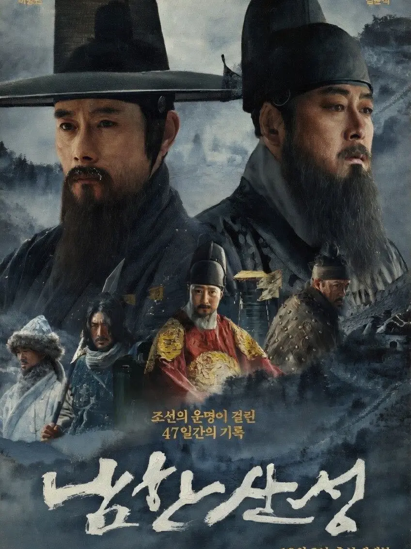 Hardkw의 남한산성