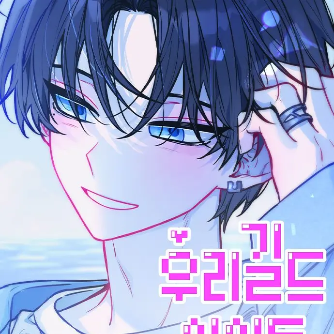 MereLever7288의 우리길드아이돌(현재 개발중)