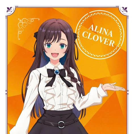 アリナ・クローバー