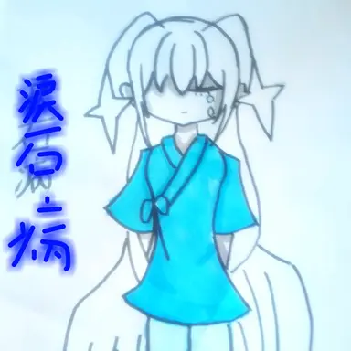 Profile image of むうる