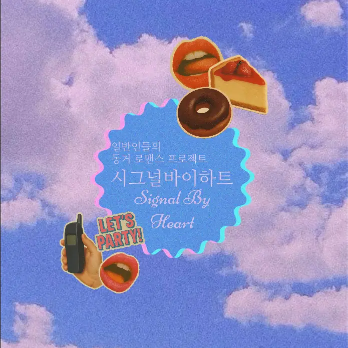 Rx_xN의 시그널 바이 하트