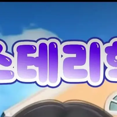 StrictMoose9238의 미스테리 학교(개인용)