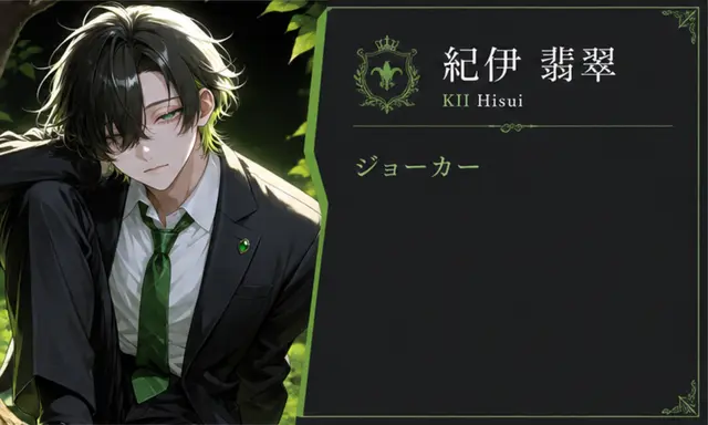 Profile image of 翡翠