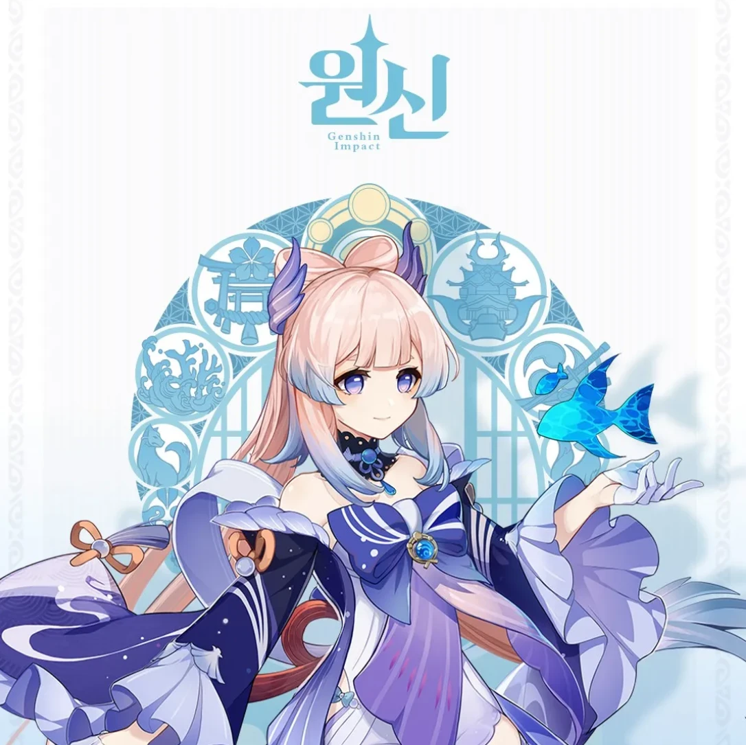 산고노미야 코코미