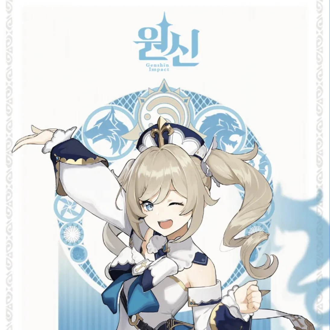 바바라