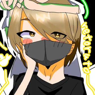 Profile image of レトルト