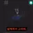 늑대