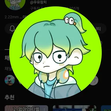 Profile image of 우유참치
