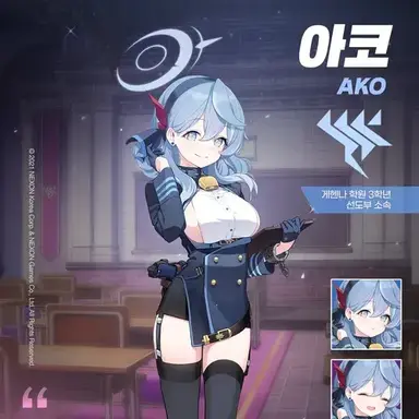 Profile image of 아마우 아코