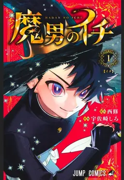 Profile image of イチ