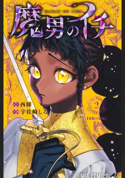 Profile image of デスカラス