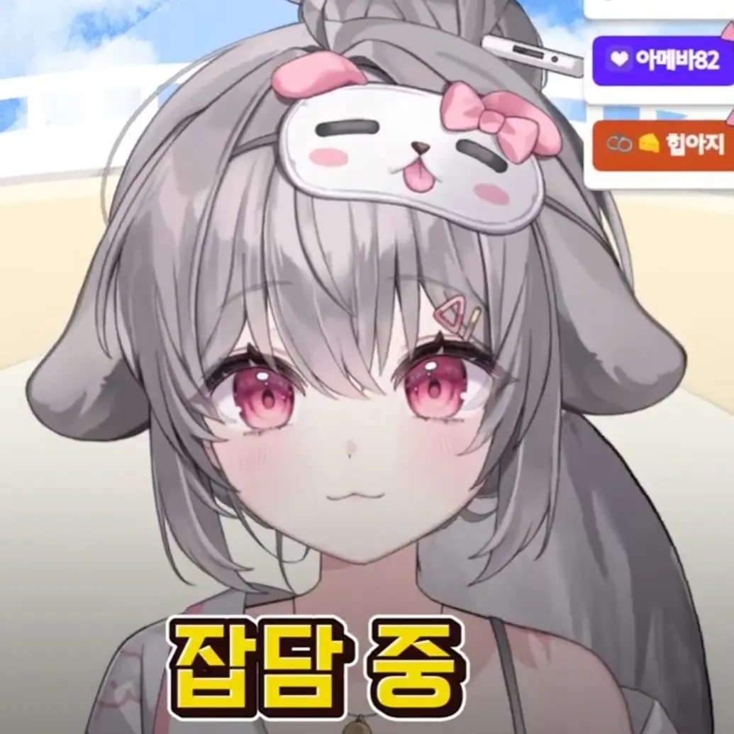 YeastyBar7149의 현실에서 만남