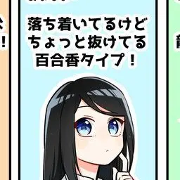 Profile image of 水戸 百合香