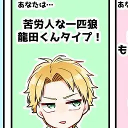 Profile image of 龍田 駿