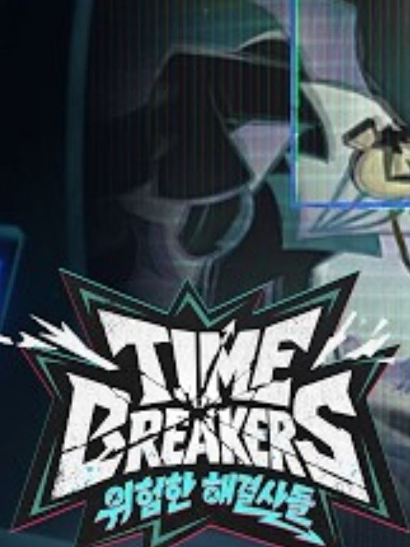 Time Breakers:위험한해결사 대표 이미지