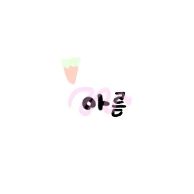Profile image of 아름ㅣ분위기 메이커