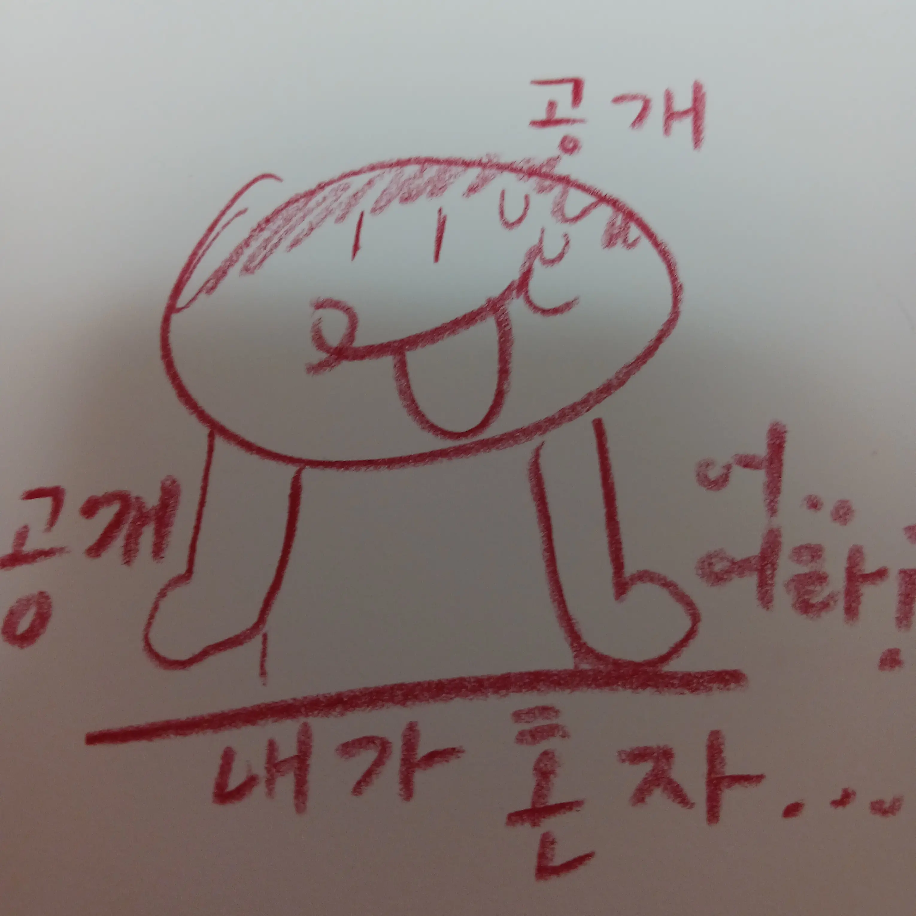 AiryFly5873의 내가 혼자 하려.... 어..어라??