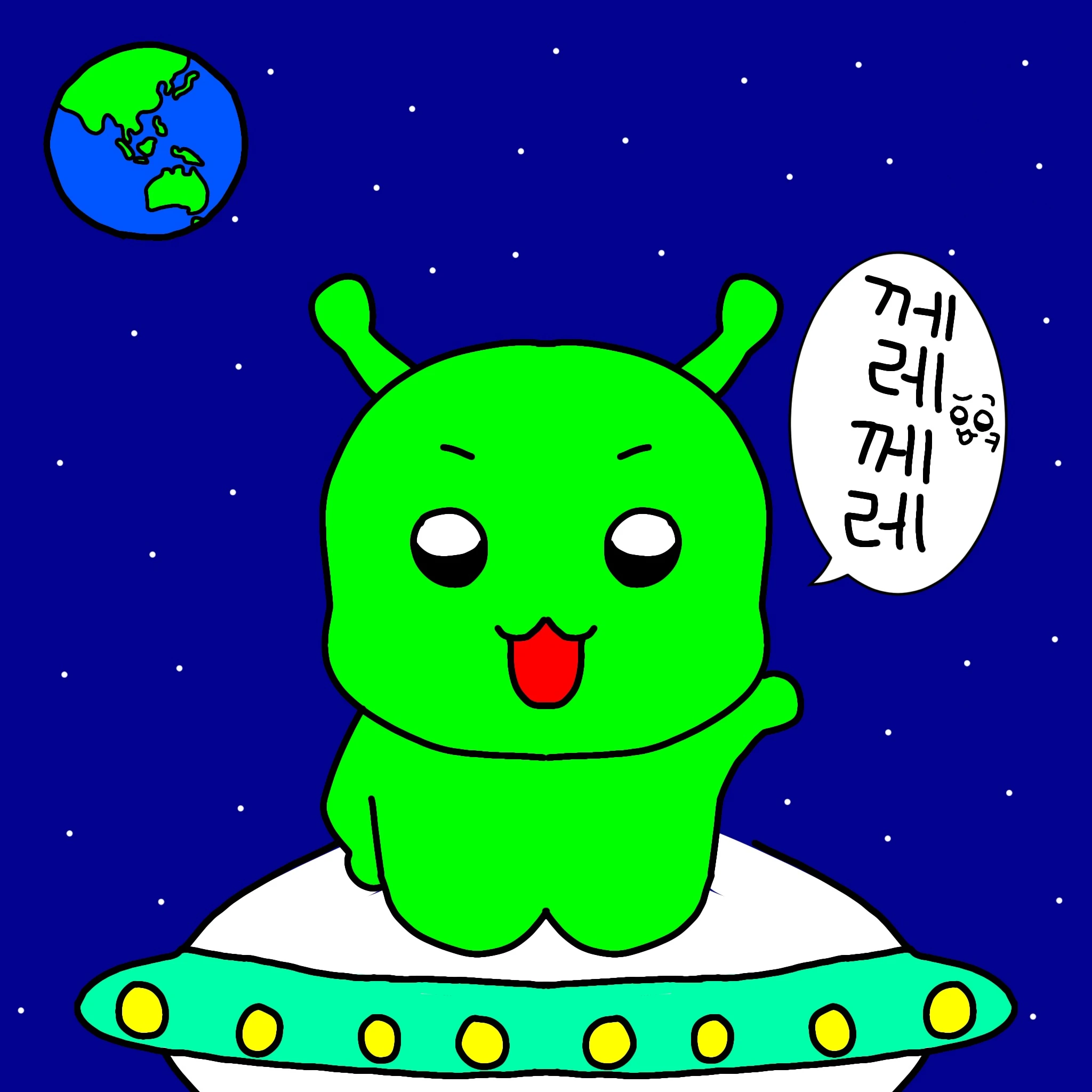 께레