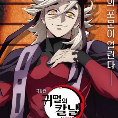 Profile image of 도우마