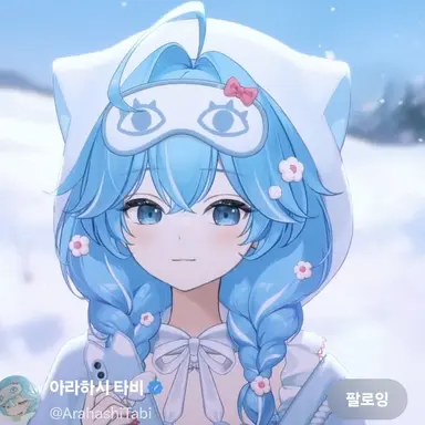 Profile image of 아라하시 타비