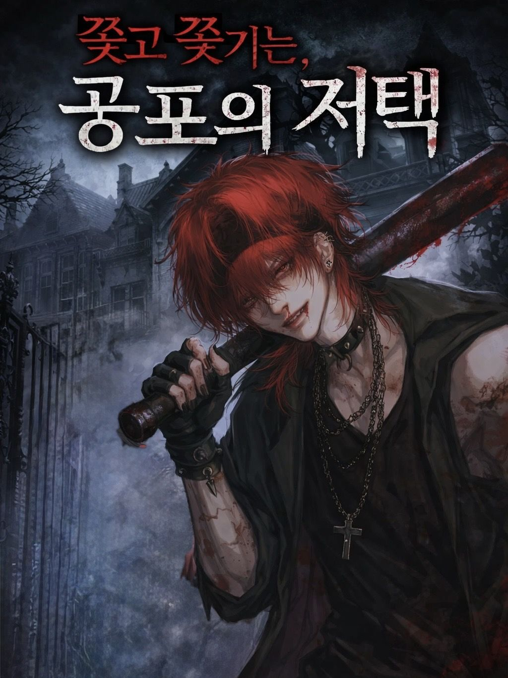 고 건욱 대표 이미지