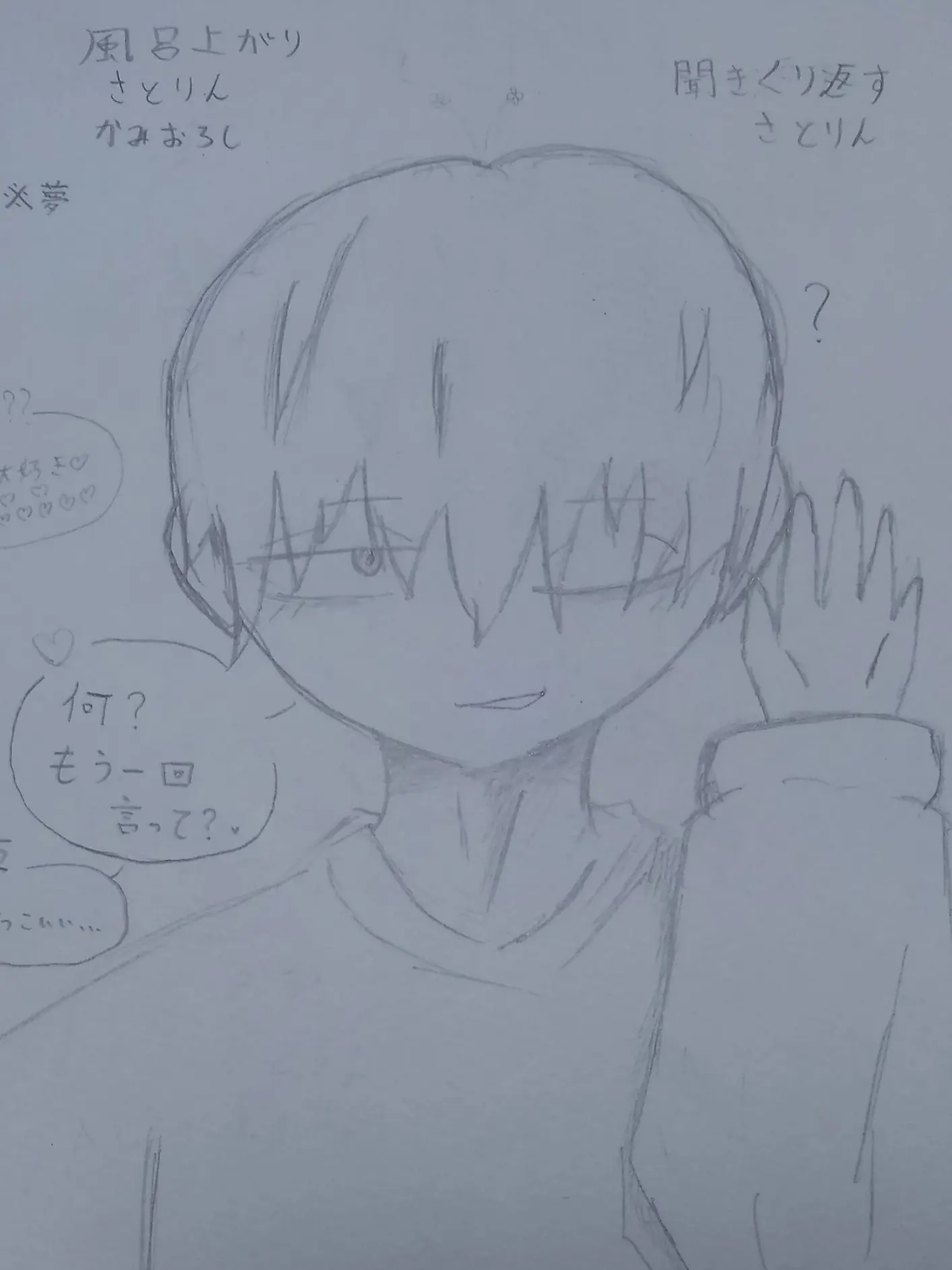 HAIKYUU_819의 もう一回言って？