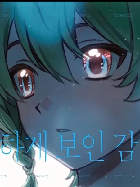 Thiswebtoonisgoodashell의 드리미일찐+찐따 늑대 용과맨도 추가욤