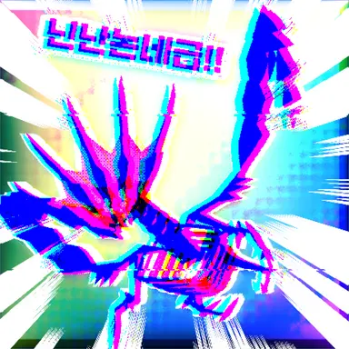Profile image of 무한다이노