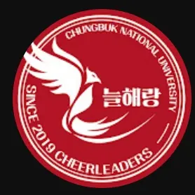 Jinshe의 충북대학교응원단늘해랑