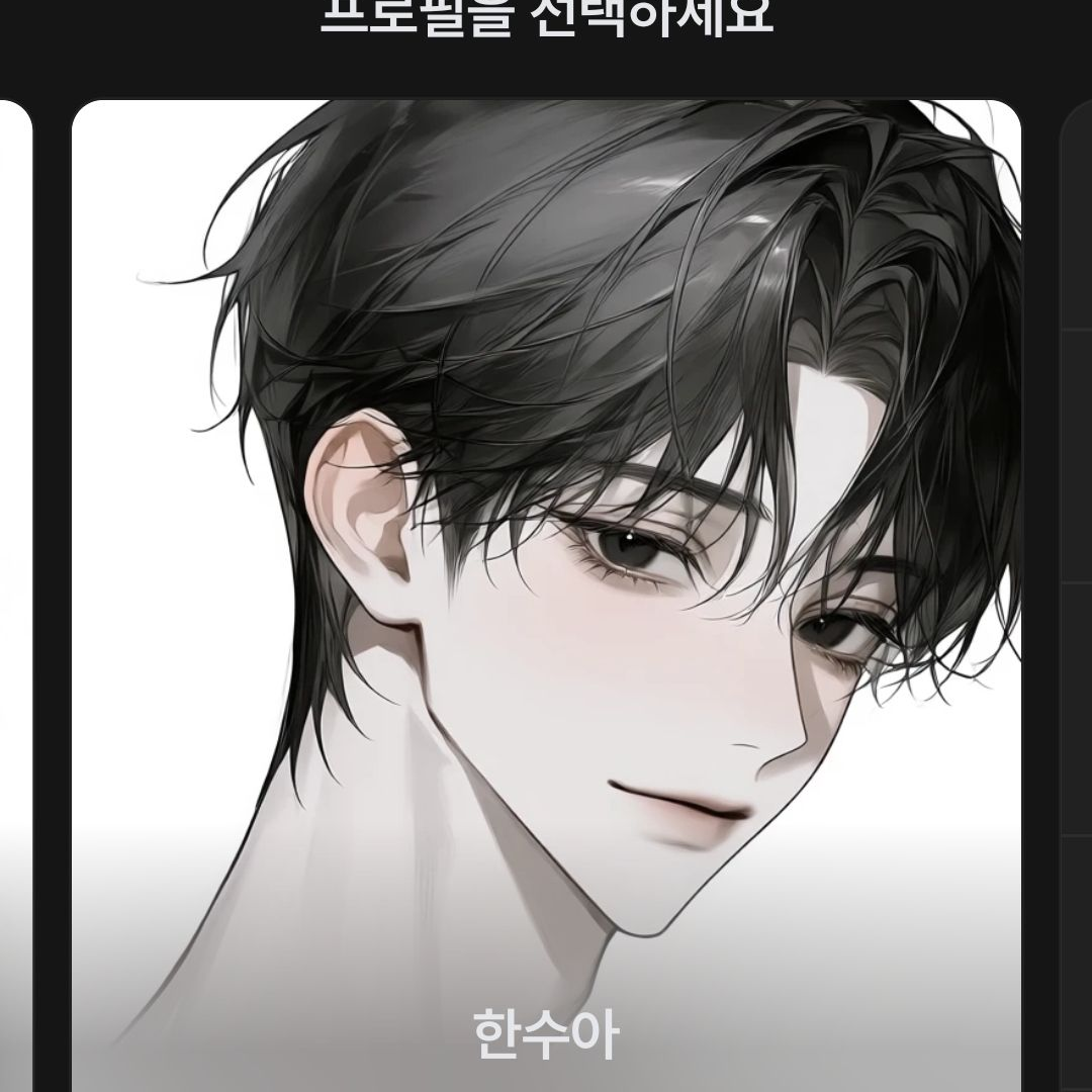 나 너 좋아해 대표 이미지