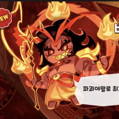 Profile image of 버닝스파이스