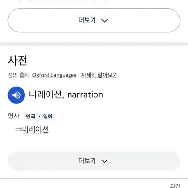 Profile image of 나레이션