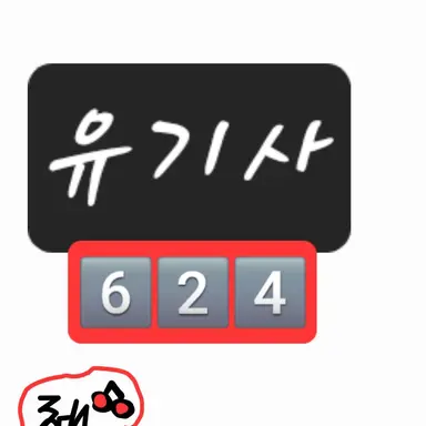 Profile image of 유기사