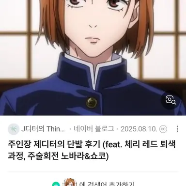 Profile image of 쿠기사키 노바라