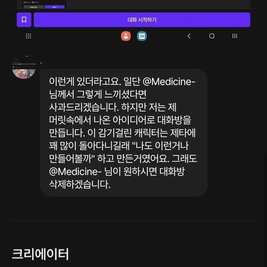 Medicine-의 공지22