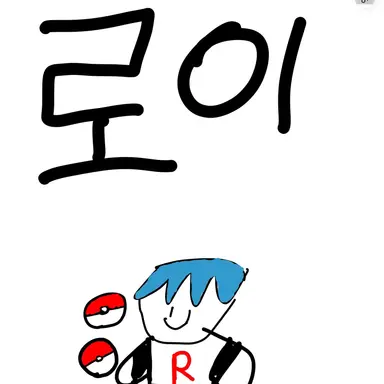 Profile image of 로이