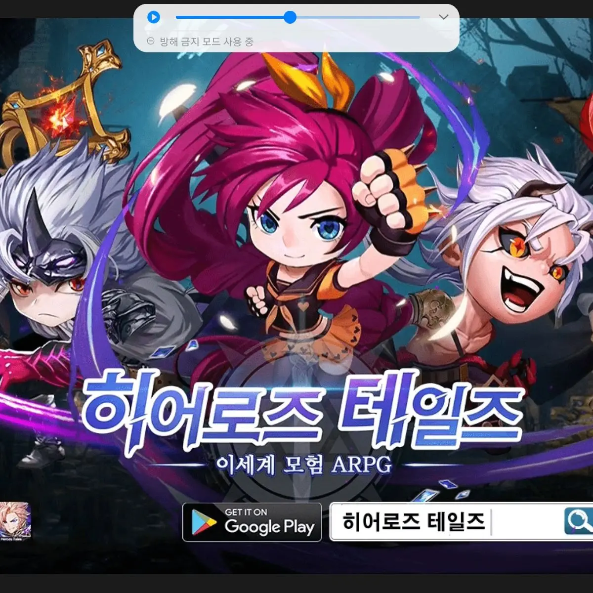 Koref의 히어로태일즈