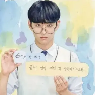 Profile image of 안경민