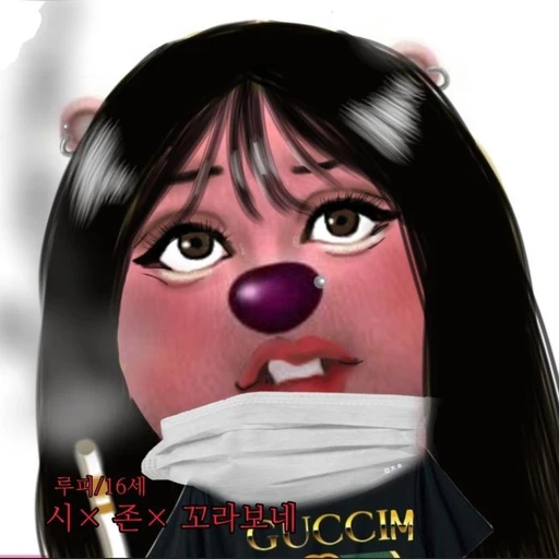 일진 루피