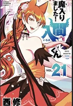 Profile image of アザゼル・アメリ