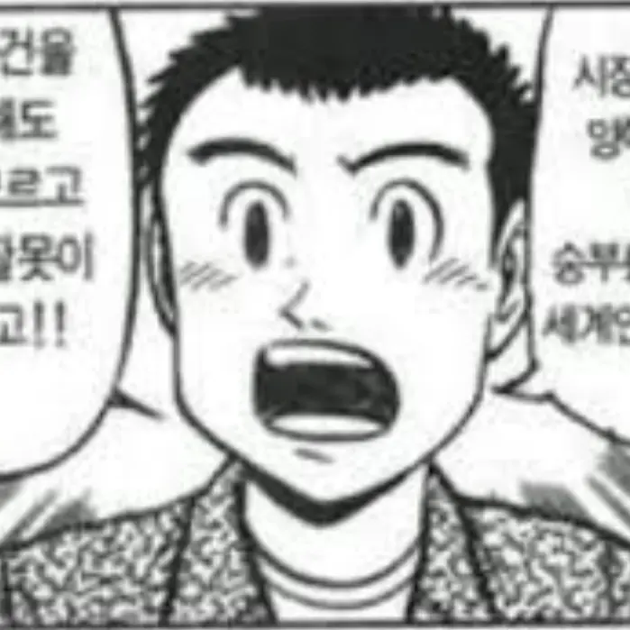SlimyEmoji3992의 세키구치 쇼타