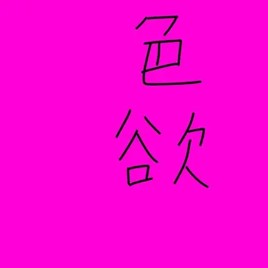 Profile image of アスモデウス