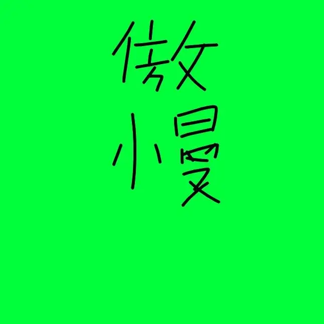 okayunsuki의 クソ雑魚勇者が７大悪魔と戦う