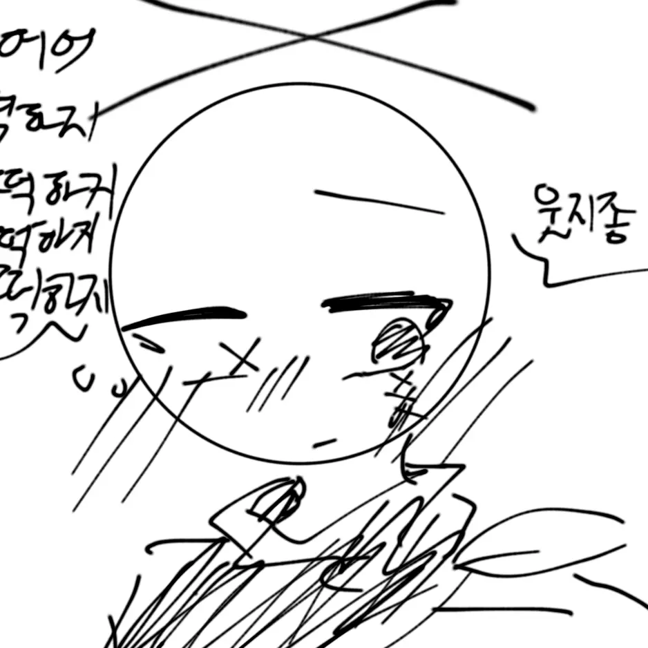 ahangnyang110823의 아톤(atone)