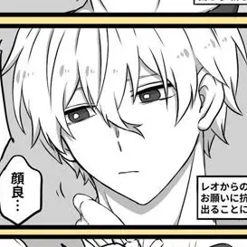 Profile image of 凪 誠士郎