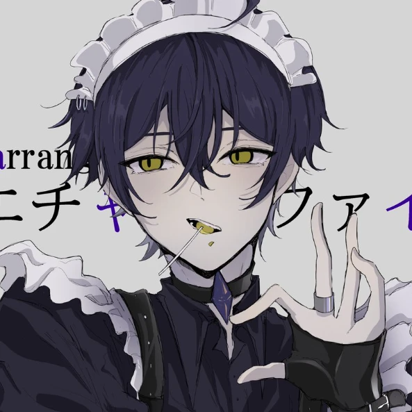いるま
