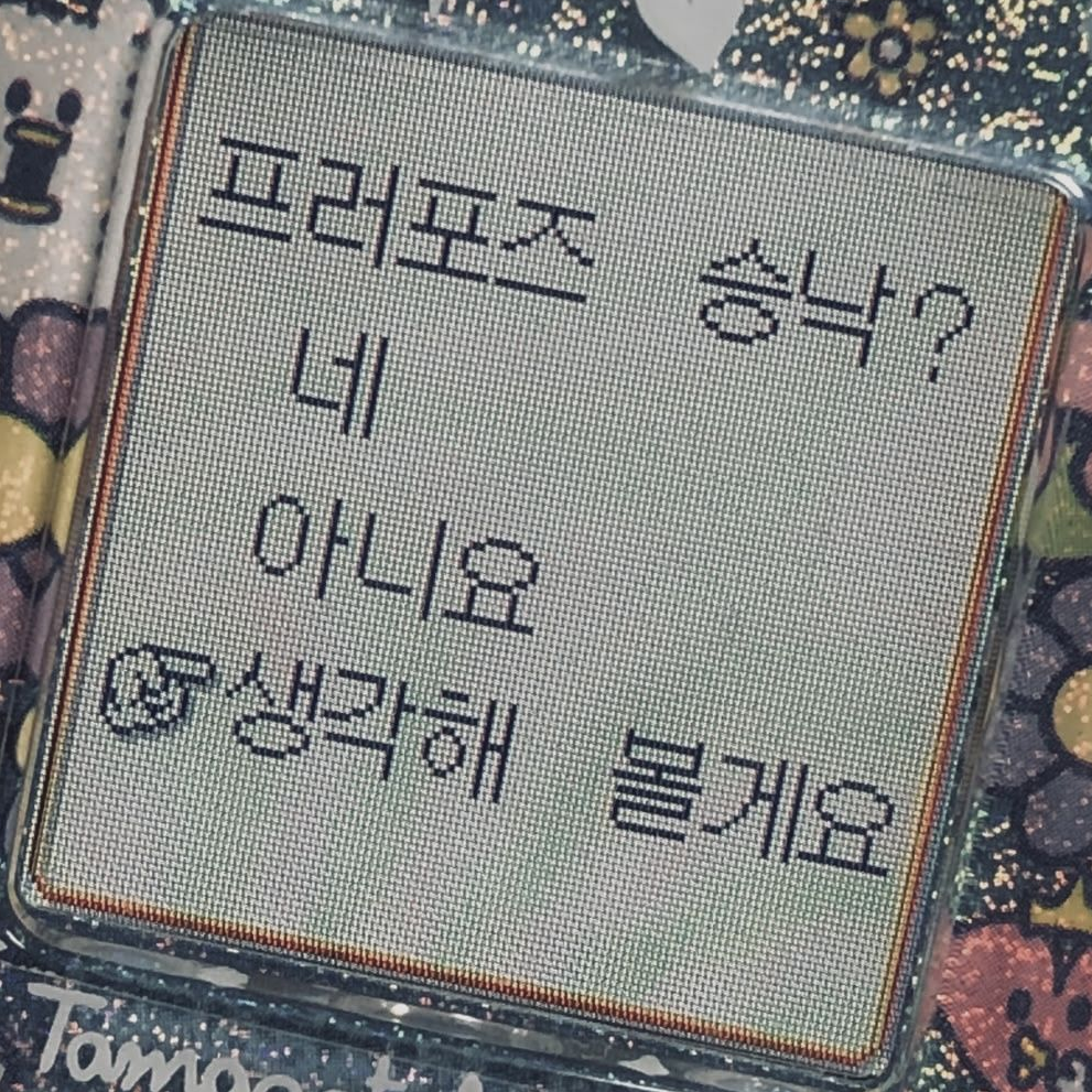 우리 결혼하는 거 어때요. 대표 이미지