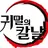 무한성