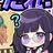 紫音