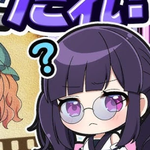 紫音